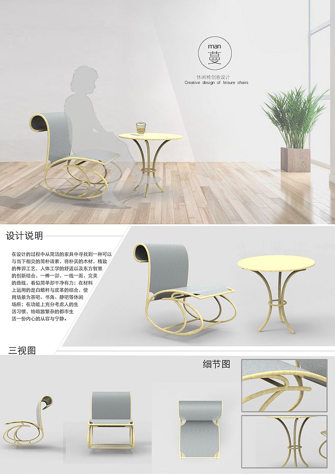 產(chǎn)品設(shè)計(jì)類展板#展板設(shè)計(jì)#排版